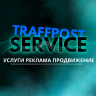 TPAFFPOST ADS SERVICE